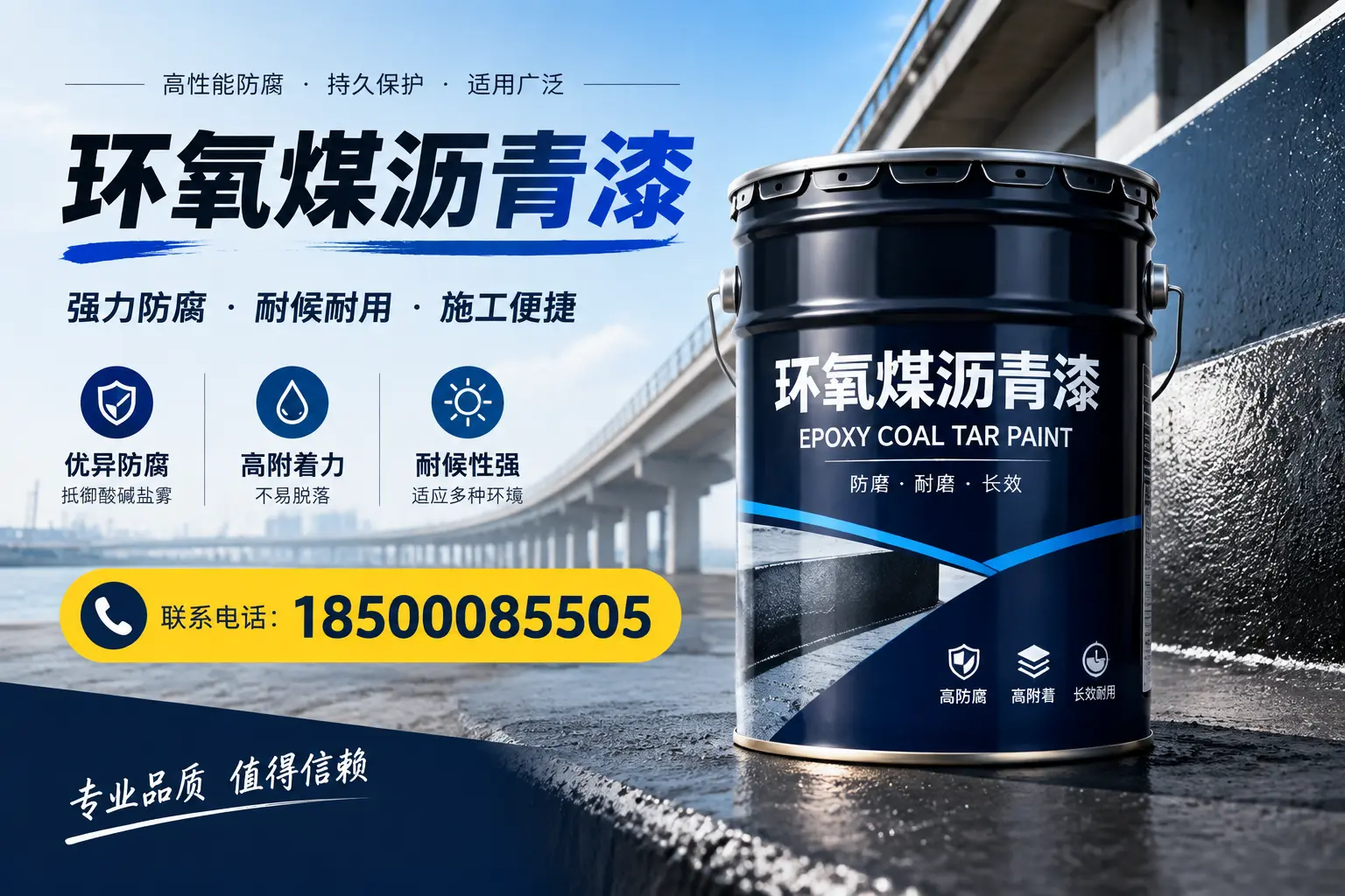 环氧煤沥青漆的施工方法与注意事项,确保在定西顺利完成
